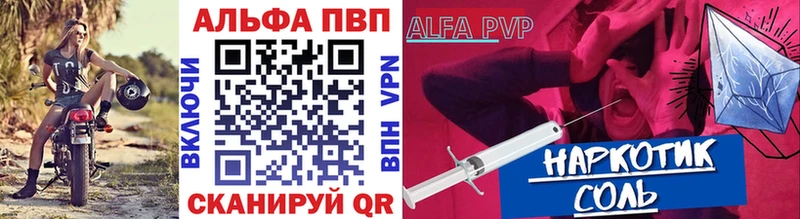 Alpha-PVP VHQ  Купить закладки  Нерчинск 