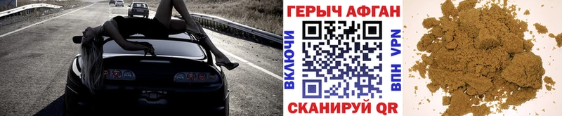 Купить где  Нерчинск  ГЕРОИН VHQ 