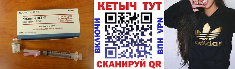 Кетамин ketamine  Купить закладки  Нерчинск 