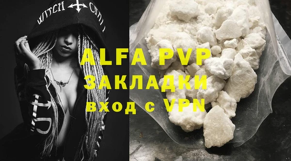 ALPHA-PVP Горнозаводск