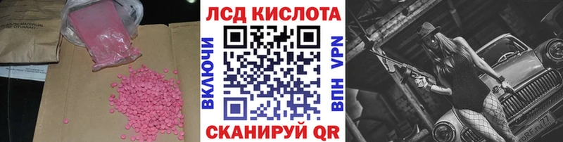 ЛСД экстази кислота  Купить  Нерчинск 