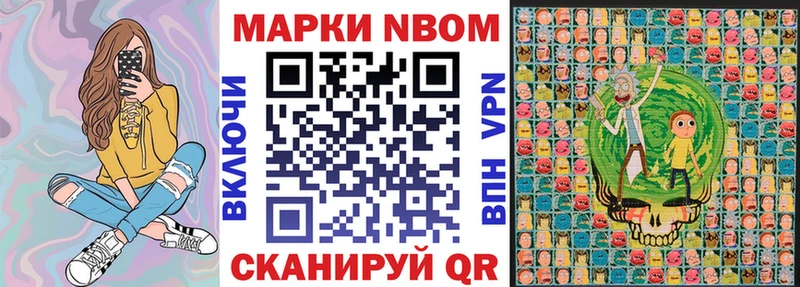 Марки NBOMe 1,5мг  Купить где  Нерчинск 